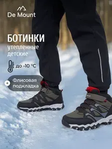 Ботинки De Mount