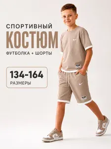 Костюм спортивный MODNYVIKI