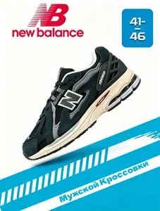 Кроссовки New Balance