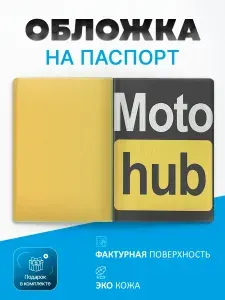 Обложка на паспорт питбайк