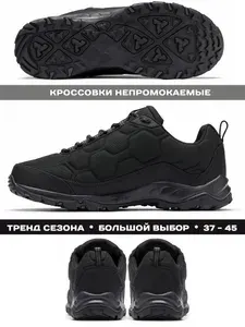 Кроссовки Winter