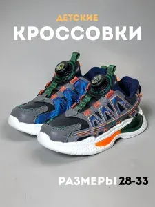 Кроссовки We Love Kids