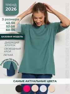 Футболка ARTESHOP Оверсайз 1 шт