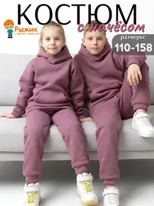 Костюм спортивный Рыжик