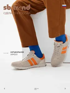 Кроссовки SBTREND