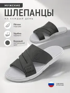 Тапочки Falkoncia 3