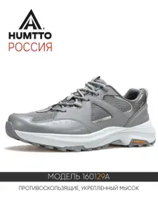 Кроссовки HUMTTO
