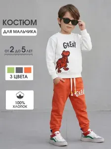 Костюм спортивный CODJASTORE