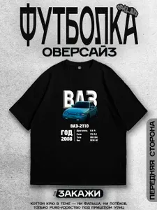 Футболка 1 шт