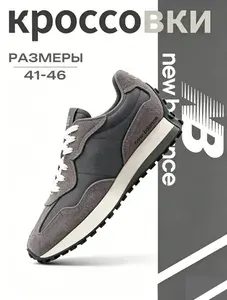 Кроссовки New Balance