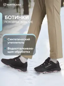 Кроссовки Northland
