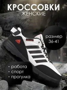 Кроссовки EX-TIM