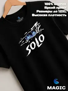 Футболка Всё в цвет 1 шт