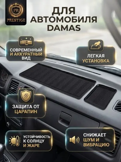 Комплект ковриков в ниши салона и торпедо для Cobalt, Tracker, Onix, Damas, резиновые