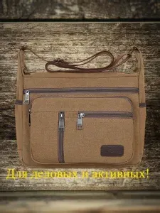 Сумка планшет