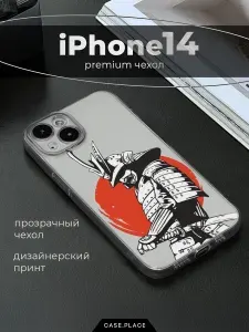 Чехол на Айфон 14