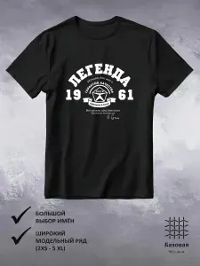Футболка 1 шт