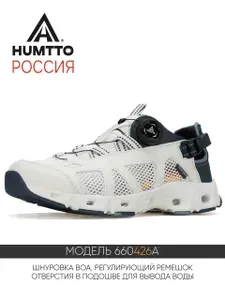 Кроссовки HUMTTO