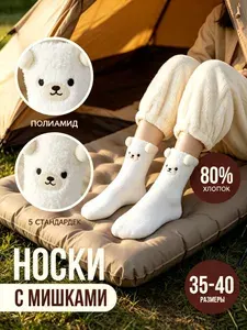 Носки женские, 1 пара