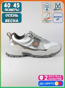 Кроссовки BONA демисезонные Grey-A