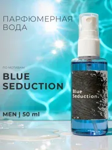 Blue Seduction парфюмерная вода 50 мл