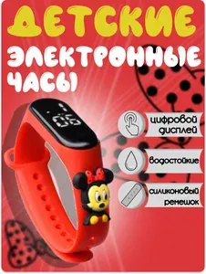 Часы детские электронные, детские