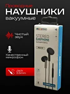 Наушники проводные внутриканальные