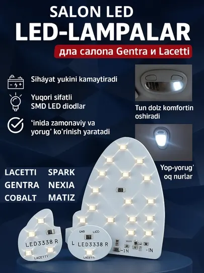 Автомобильные LED для салона Spark,Cobalt,Matiz,Nexia3, Nexia2, Nexia, Lacetti, Tracker1