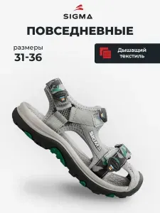Сандалии Sigma