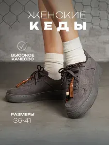 Кеды Monkey Shoes