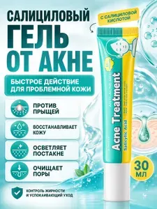 Крем-гель от угрей и прыщей