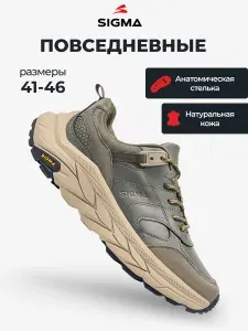 Кроссовки Sigma