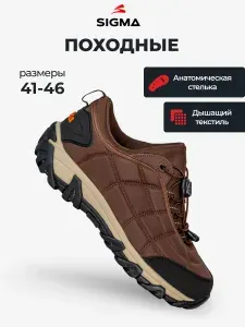 Кроссовки Sigma