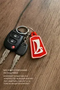 Брелок на ключи LADA
