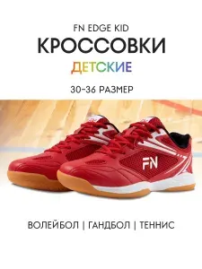 Кроссовки FN спортивные детские