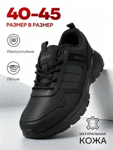 Кроссовки Tunuo