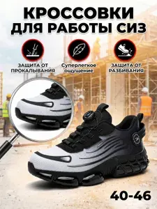 Сапоги рабочие