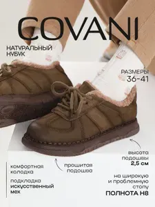 Кеды Covani