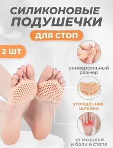 Стельки для обуви 2 шт