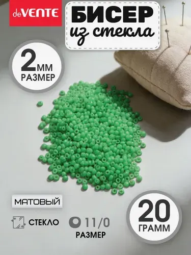 Бисер из стекла 20 г