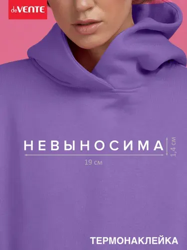 Термотрансфер, термонаклейка на одежду
