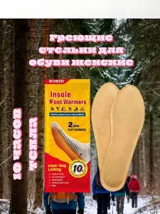 Стельки для обуви 2 шт