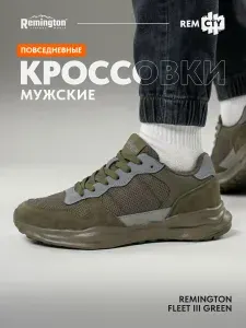 Кроссовки Remington