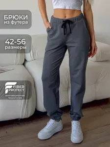 Брюки джоггеры женские спортивные