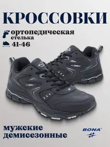 Кроссовки BONA мужские демисезонные