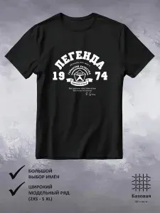 Футболка 1 шт