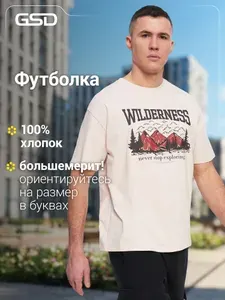 Футболка GSD 1 шт