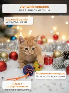 Игрушка для кошек мышь