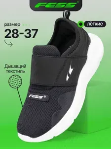 Кроссовки FESS