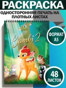 Раскраска Бемби Bambi